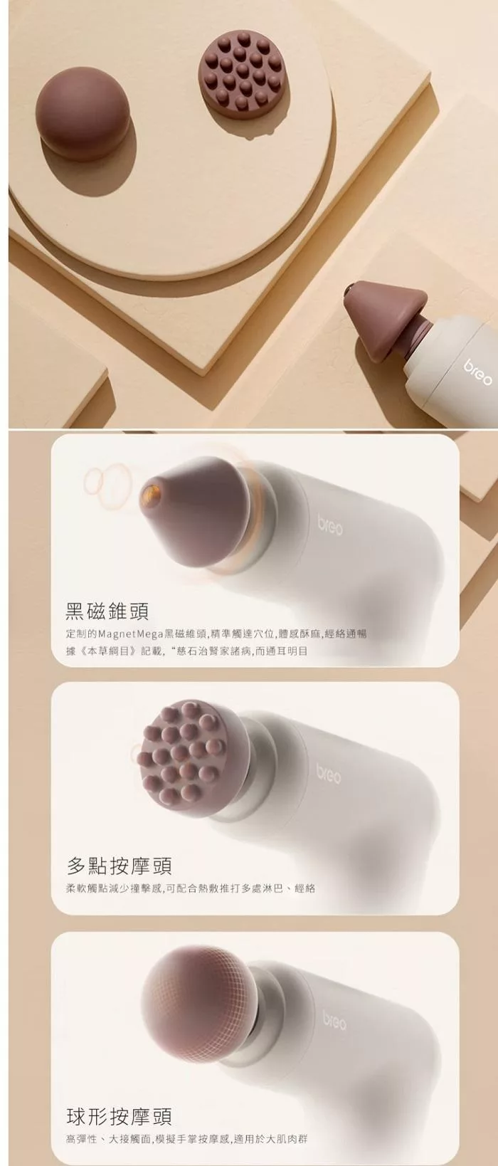 breo倍輕鬆 M0220 - 詳情6