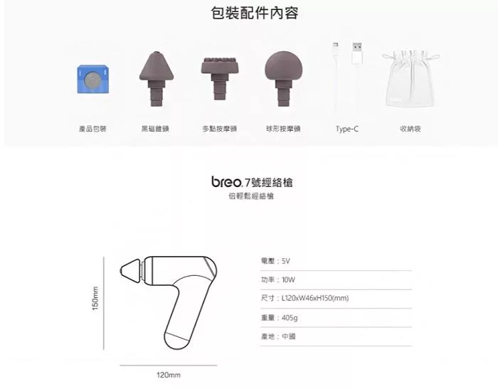 breo倍輕鬆 M0220 - 詳情7