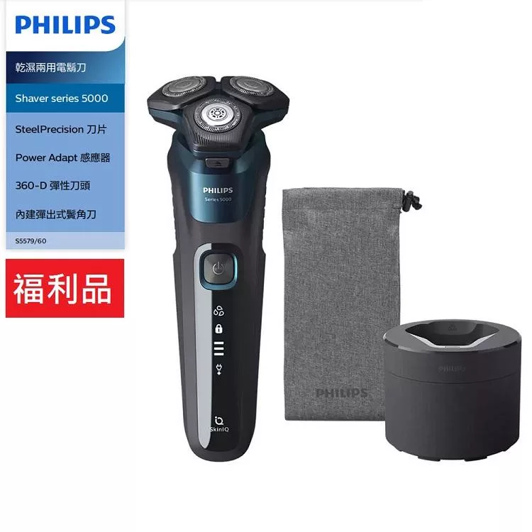 【箱損福利品】PHILIPS 飛利浦 Shaver series 5000 乾濕兩用三刀頭電鬍刀 S5579
