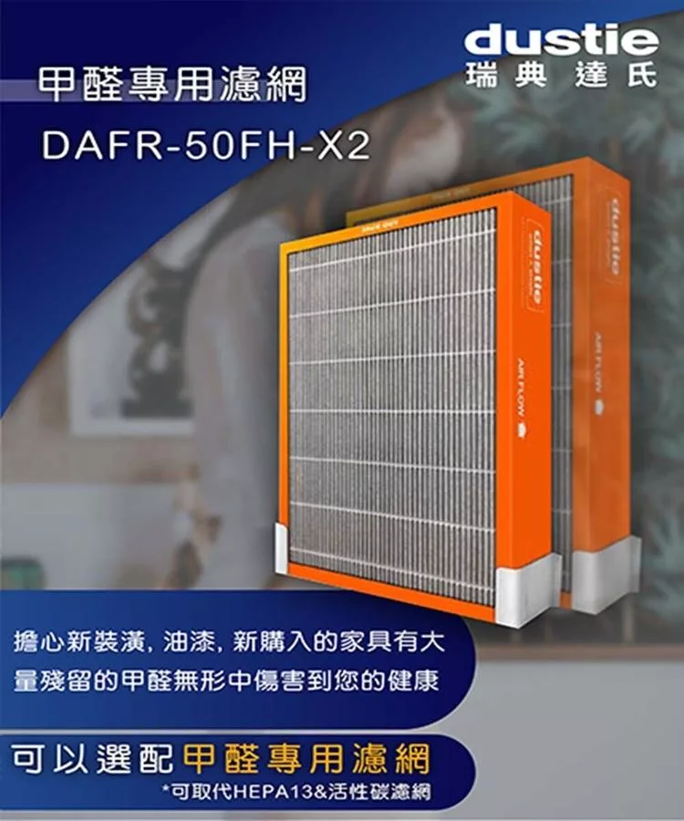 Dustie達氏 DAC500 Plus - 詳情11