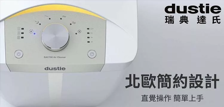 Dustie達氏 DAC500 Plus - 詳情12