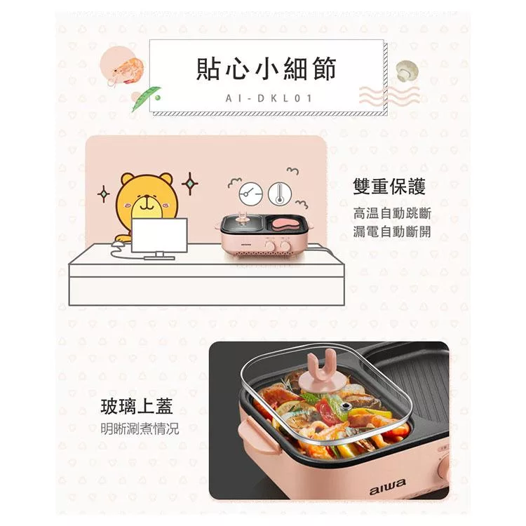 AIWA愛華 AI-DKL01 - 詳情19