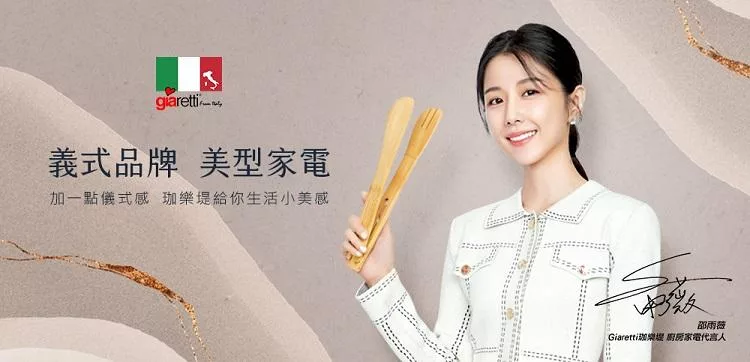 Giaretti珈樂堤義大利 GT-MIP48 - 詳情6