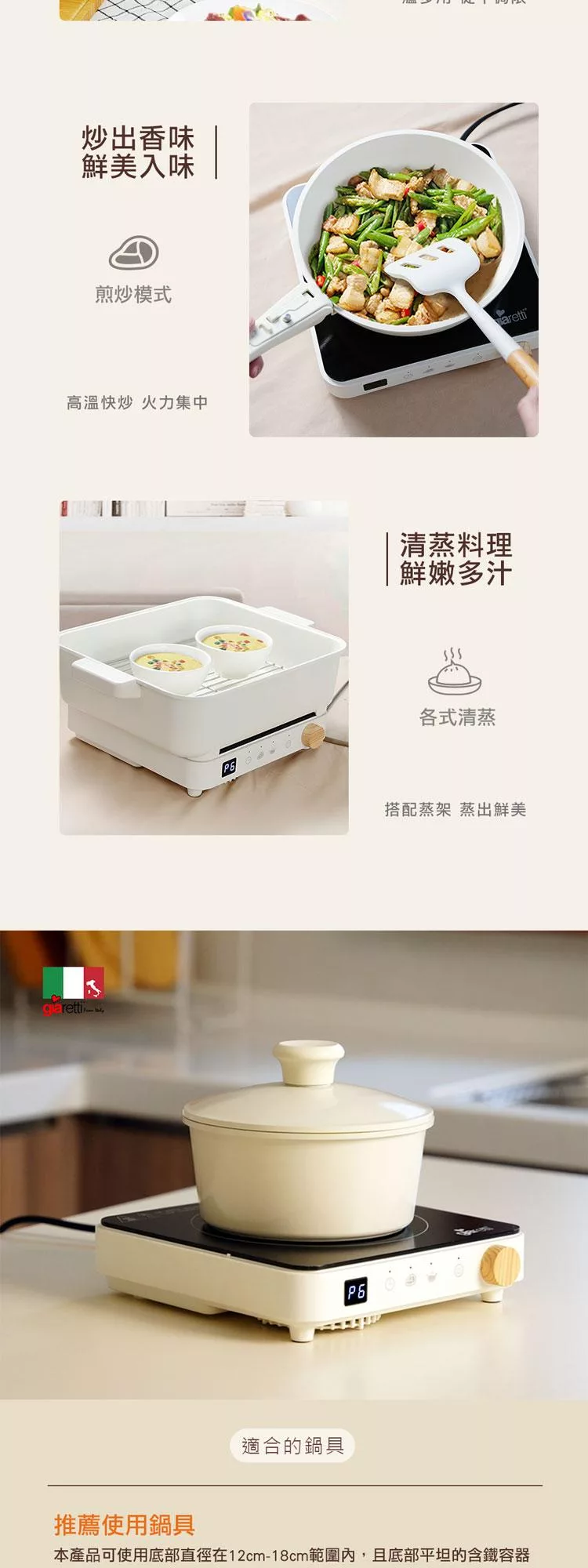 Giaretti珈樂堤義大利 GT-MIP48 - 詳情9