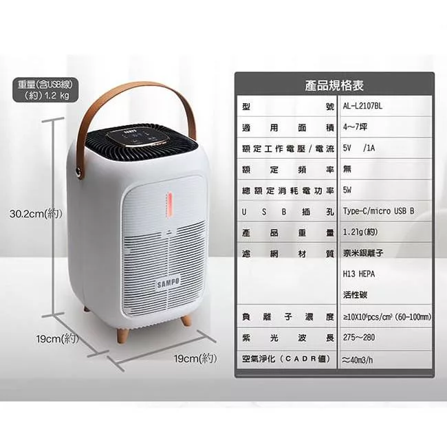 SAMPO聲寶 AL-L2107BL - 詳情15