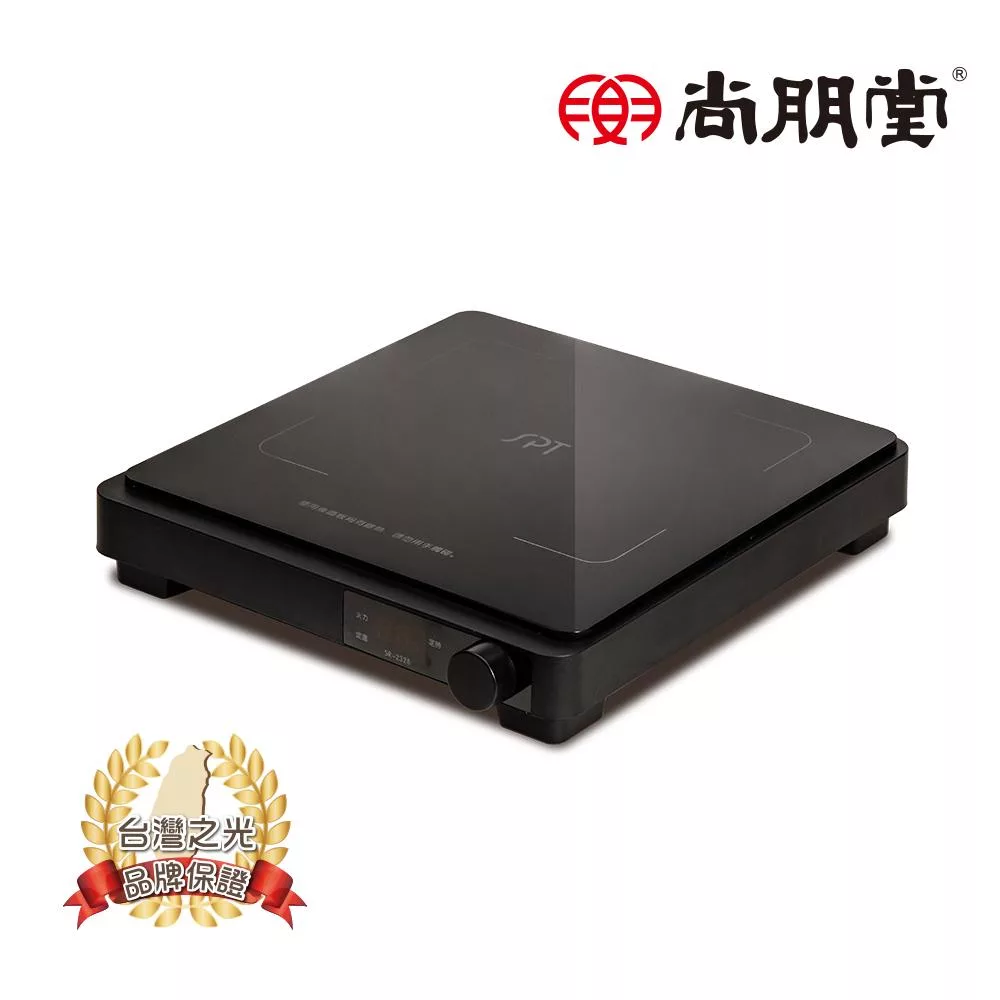 尚朋堂 IH超薄變頻電磁爐SR-2328