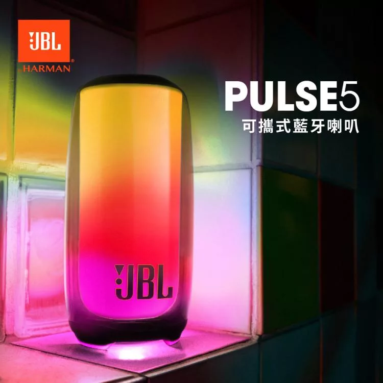 JBL PULSE 5 - 詳情5