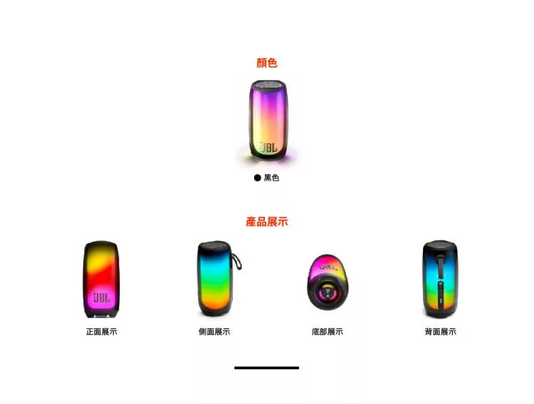 JBL PULSE 5 - 詳情8