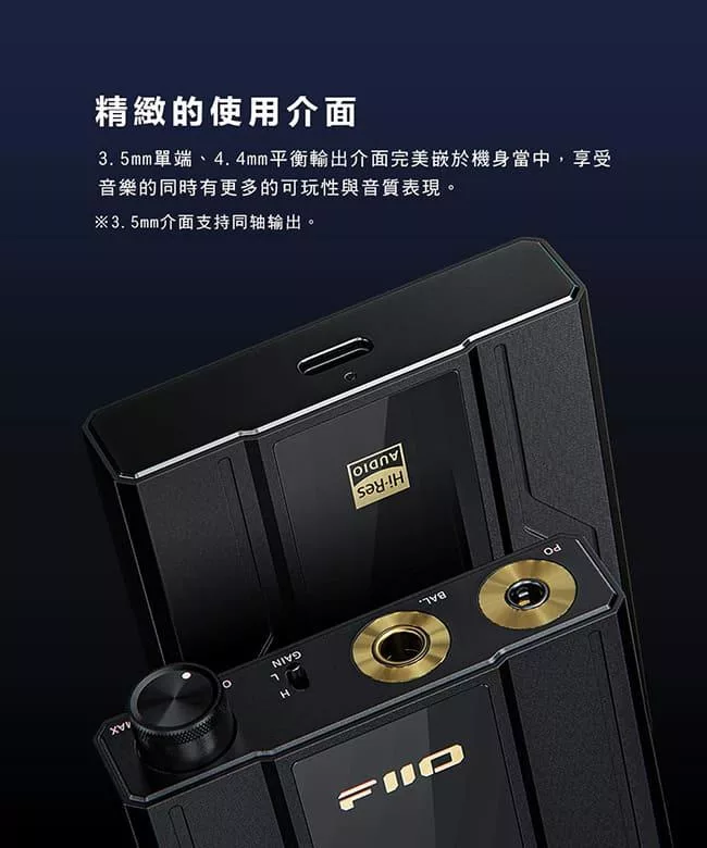 FiiO Q11 - 詳情12