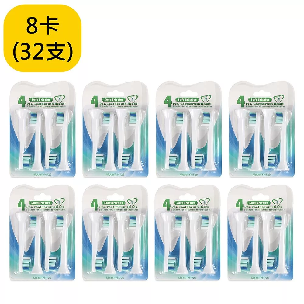 副廠 飛利浦 PHILIPS 牙齦護理刷頭(相容HX3/6/8/9全系列通用)CME-YH-726 8入