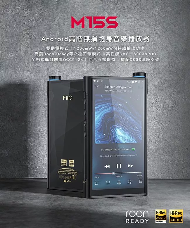 FiiO M15S - 詳情11