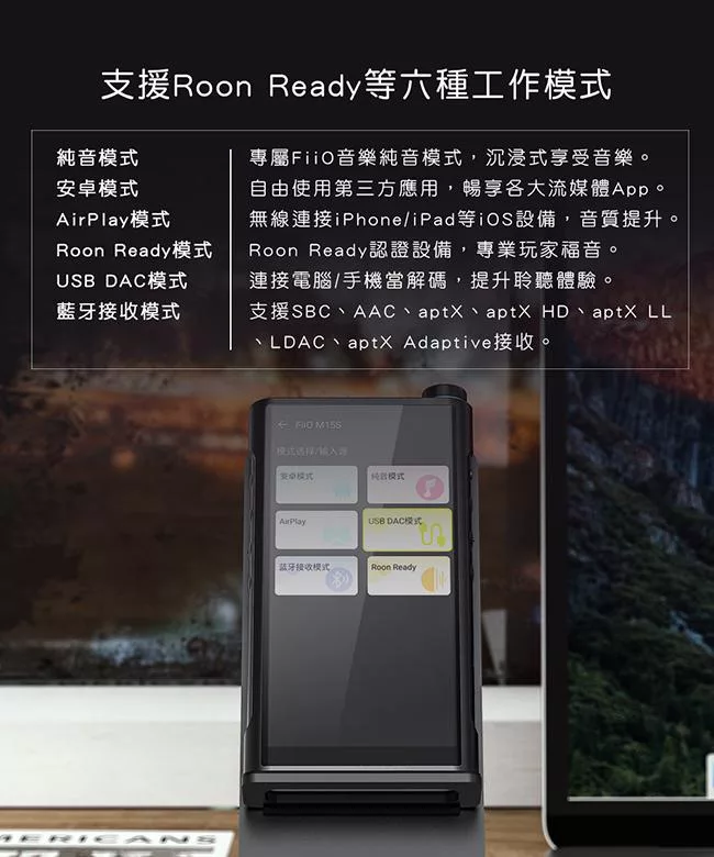 FiiO M15S - 詳情13