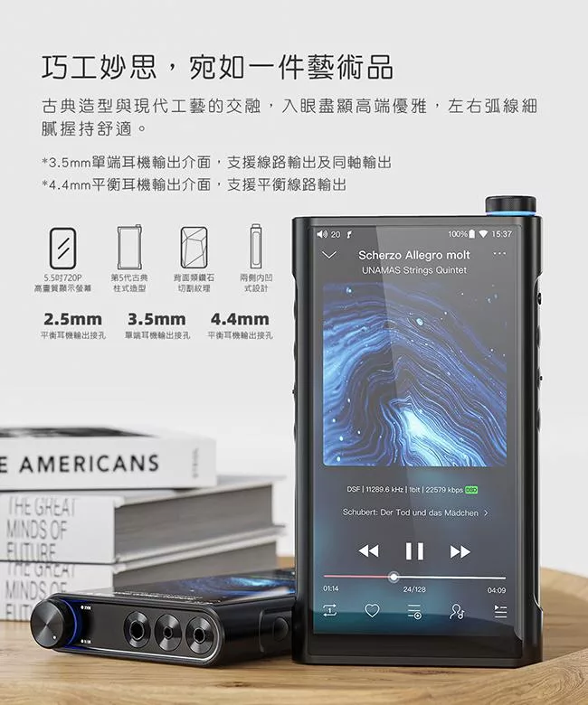 FiiO M15S - 詳情18