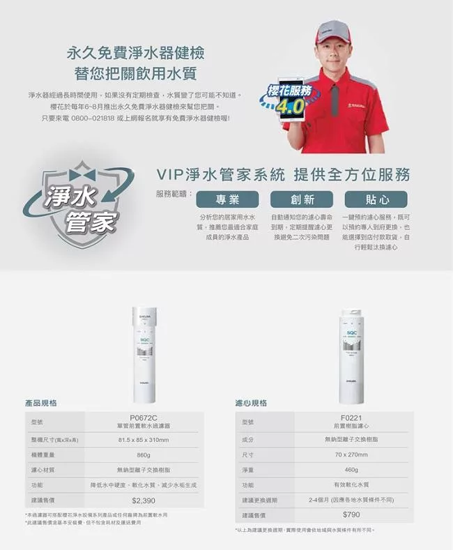 SAKURA櫻花牌 P0672C - 詳情6