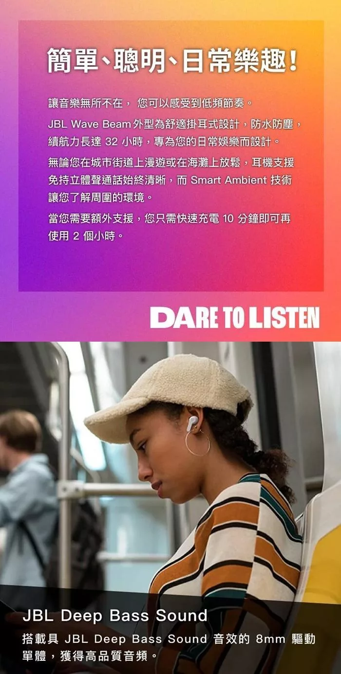 JBL Wave Beam - 詳情3