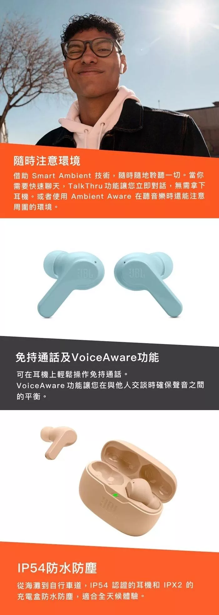 JBL Wave Beam - 詳情4