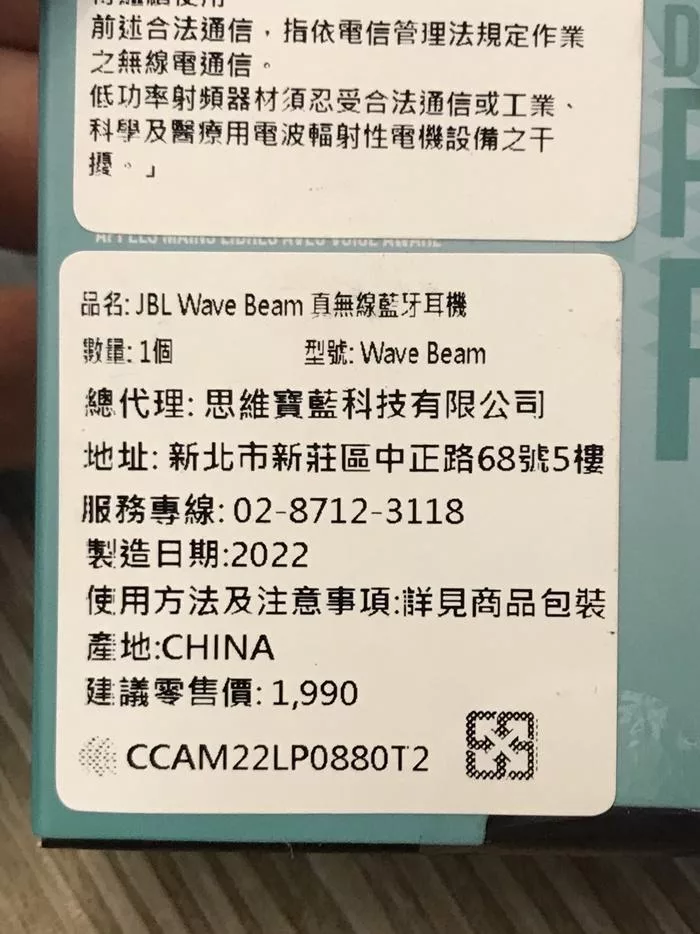 JBL Wave Beam - 詳情5