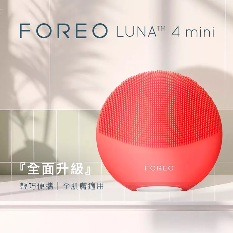 Foreo Luna Mini - 詳情4