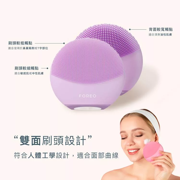 Foreo Luna Mini - 詳情5