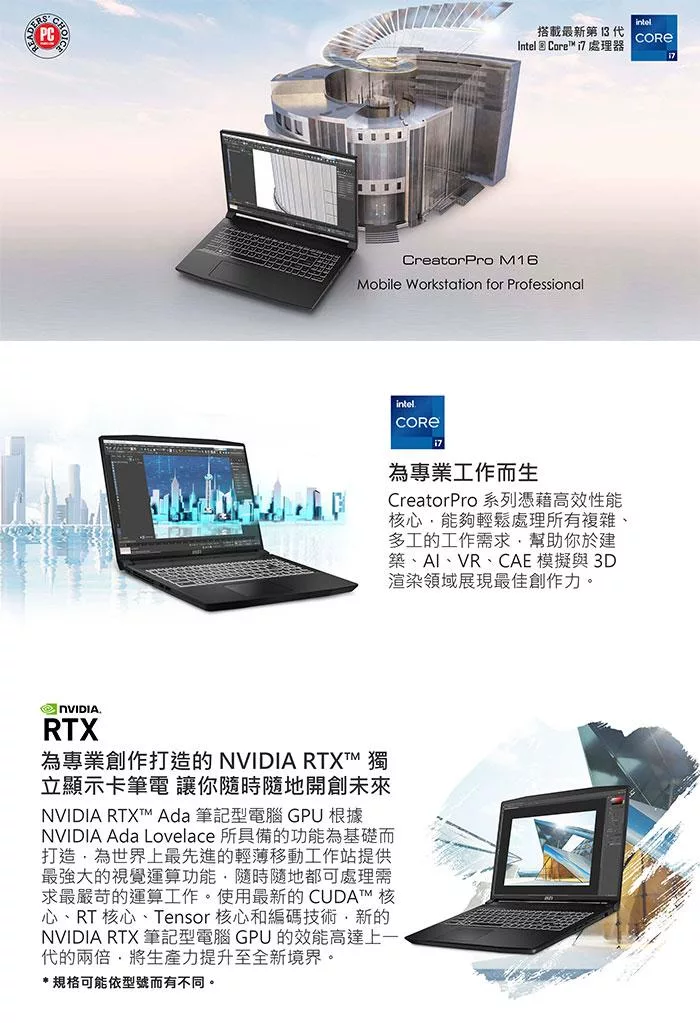 MSI微星 CreatorPro B13VI-1428TW - 詳情4