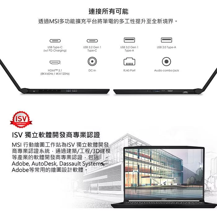 MSI微星 CreatorPro B13VI-1428TW - 詳情5