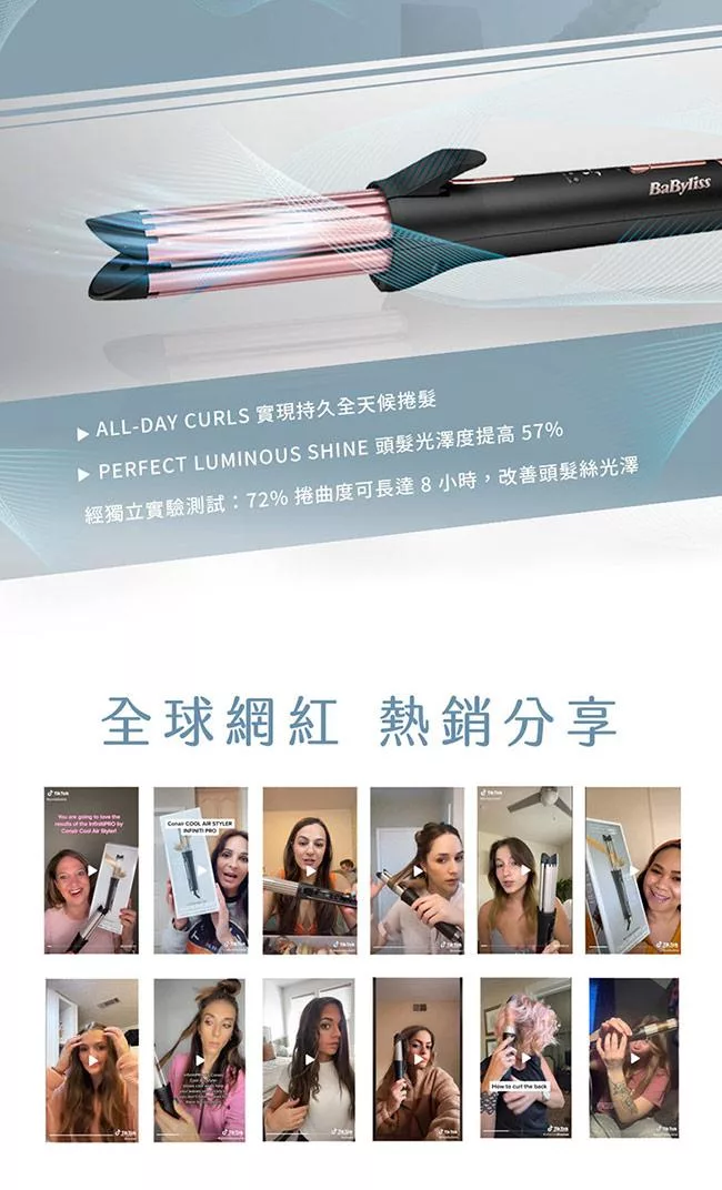 Babyliss BA-2113W - 詳情6