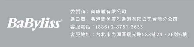 Babyliss BA-2113W - 詳情7