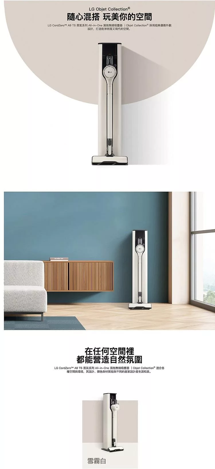 LG樂金 A9T-STEAM - 詳情3