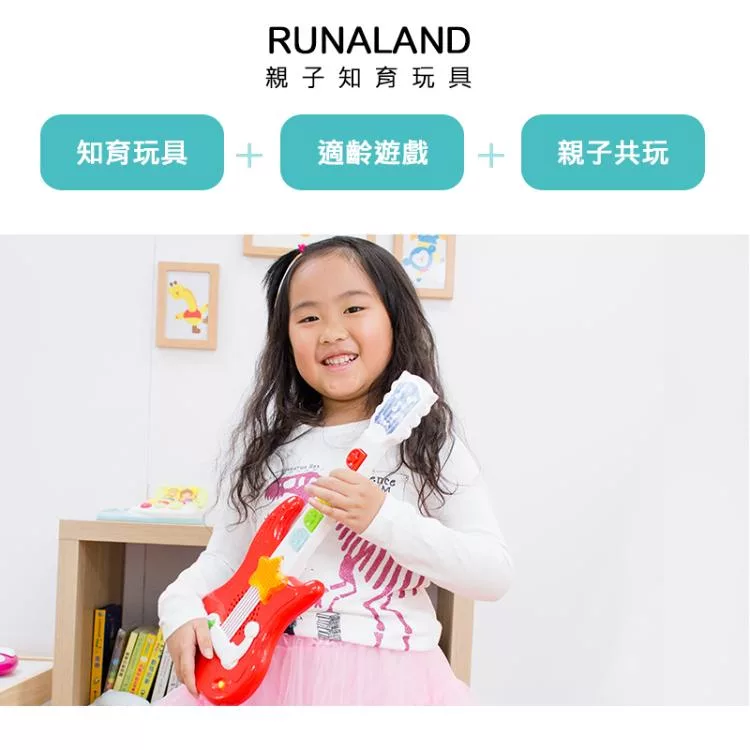 RUNALAND - 炫光和弦吉他