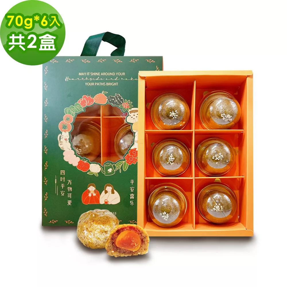 i3微澱粉-控糖點心黃金鳳梨蛋黃酥禮盒6入x2盒(70g 蛋奶素 中秋 手作)