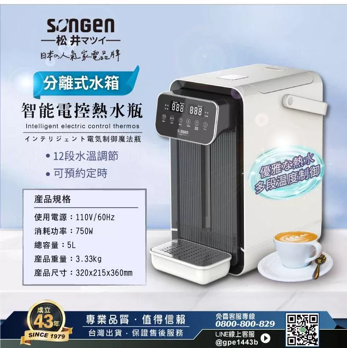 SONGEN松井 SG-504HW - 詳情17