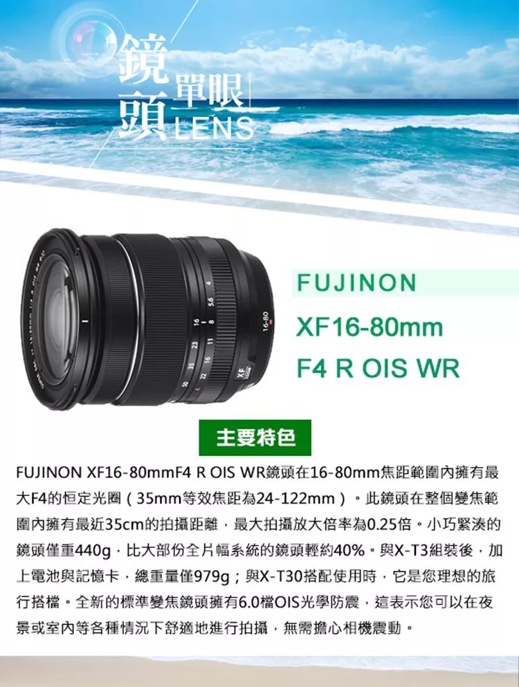 FUJIFILM富士軟片 XF 16-80mm F/4 R OIS WR - 詳情2