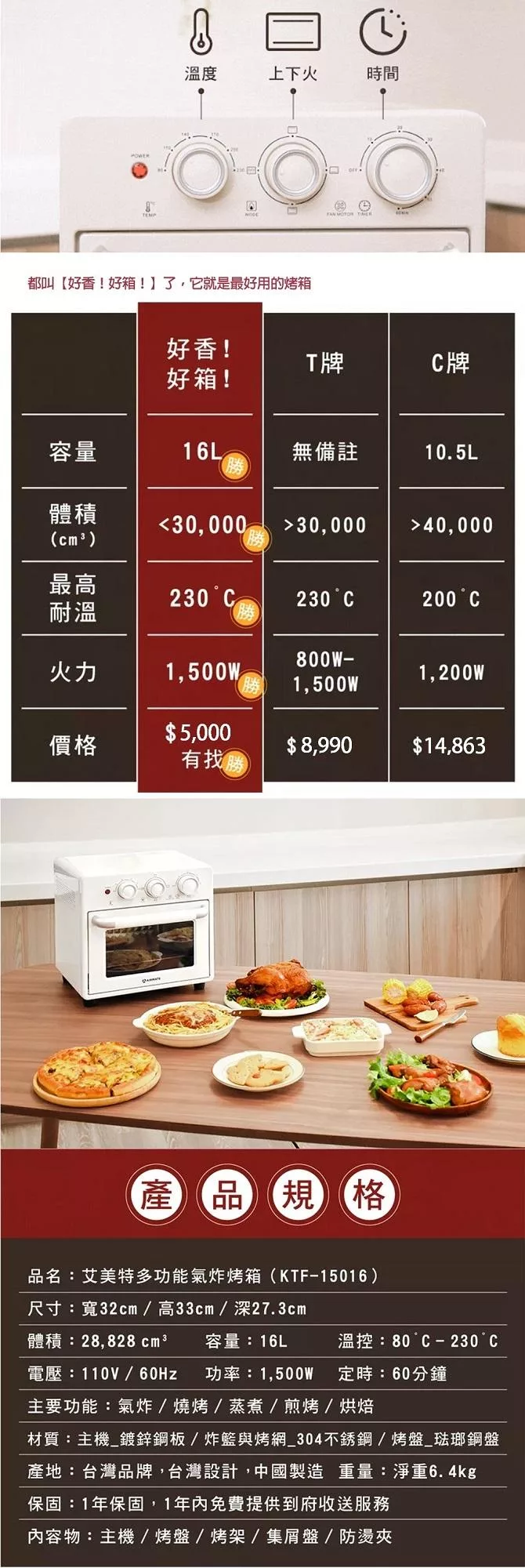 AIRMATE艾美特 KTF15016 - 詳情8