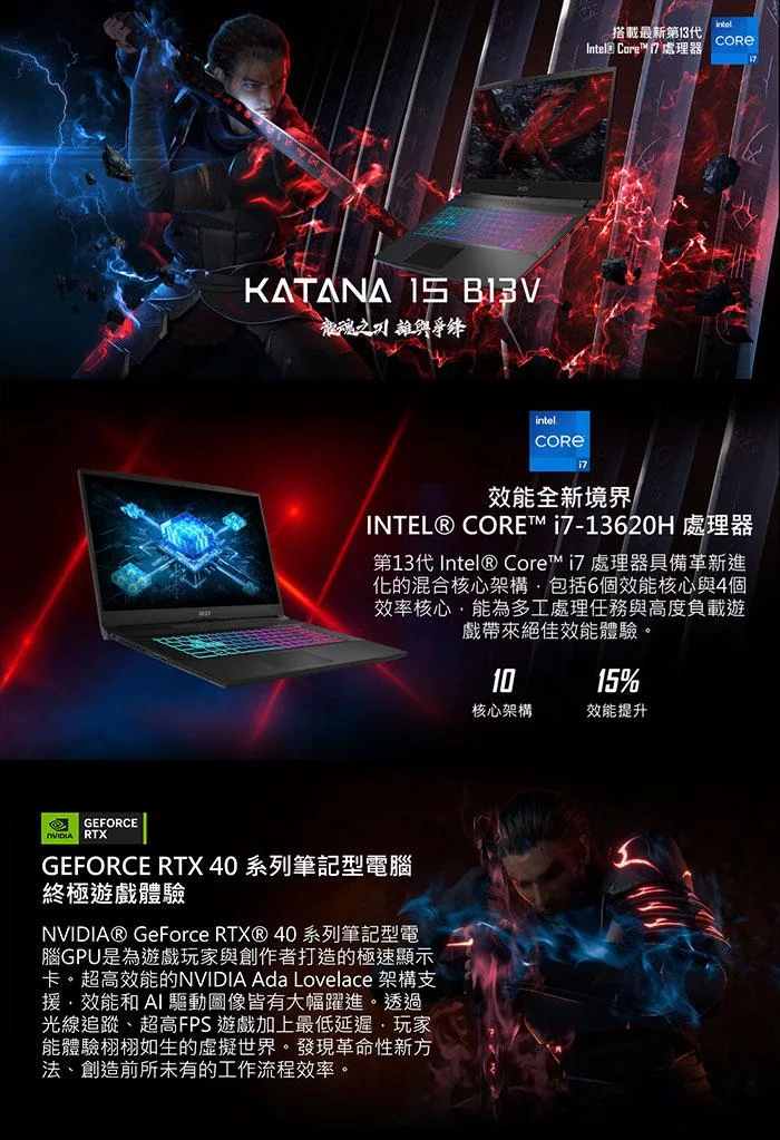 MSI微星 Katana B13VEK-806TW - 詳情5