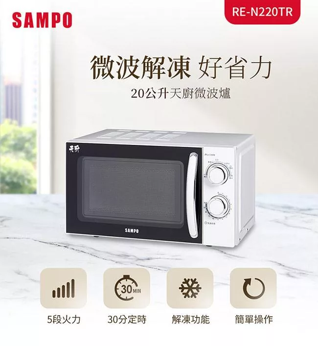 SAMPO聲寶 RE-N220TR - 詳情6