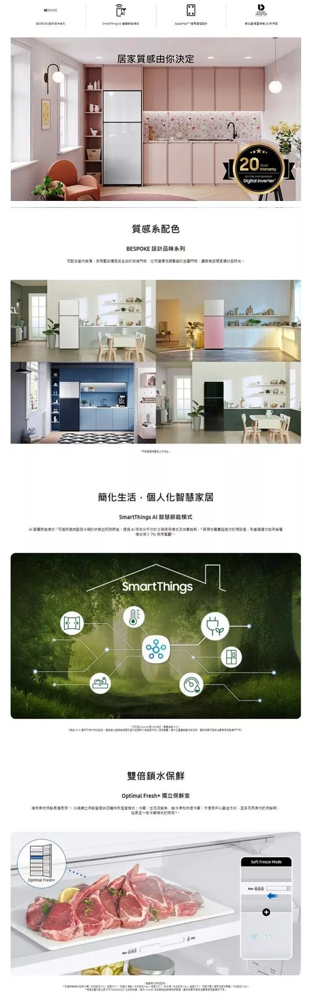 SAMSUNG三星 RT47CB662A12 - 詳情3