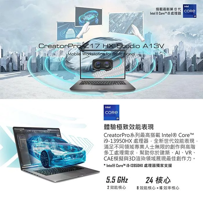 MSI微星 CreatorPro A13VKT-096TW - 詳情5