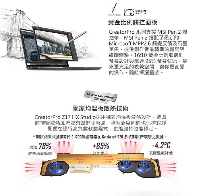 MSI微星 CreatorPro A13VKT-096TW - 詳情6