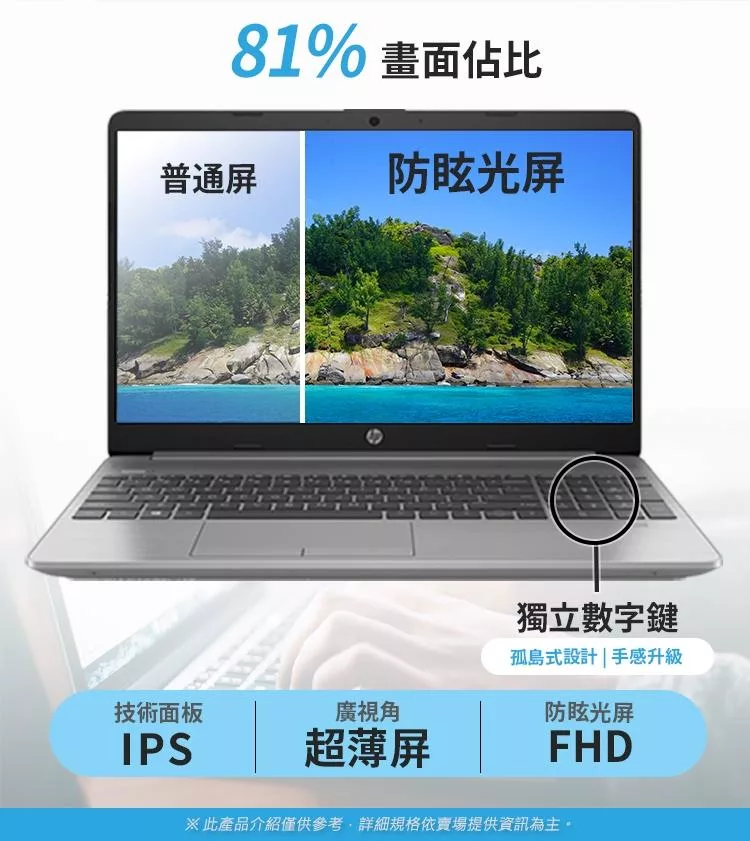 HP惠普 255 G8 - 詳情8
