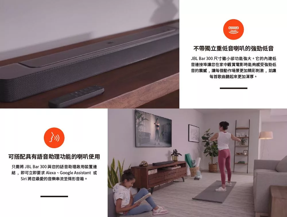 JBL BAR 300 - 詳情8