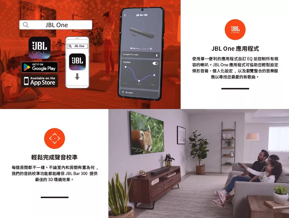 JBL BAR 300 - 詳情9