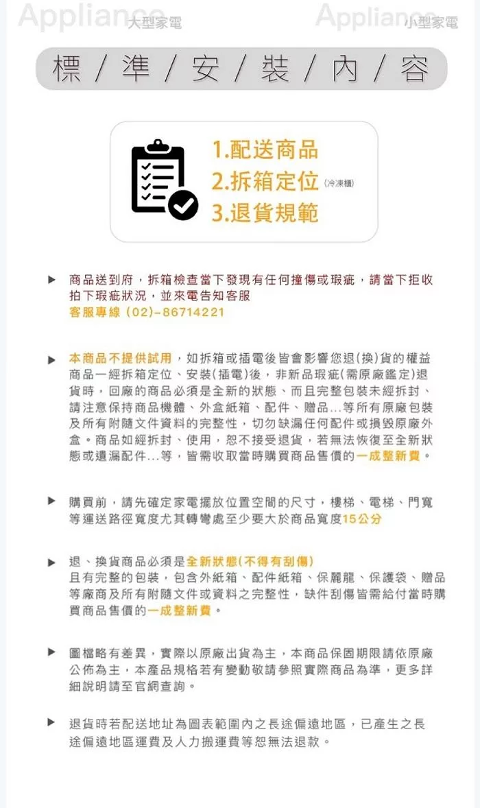 iO iG100L - 詳情10