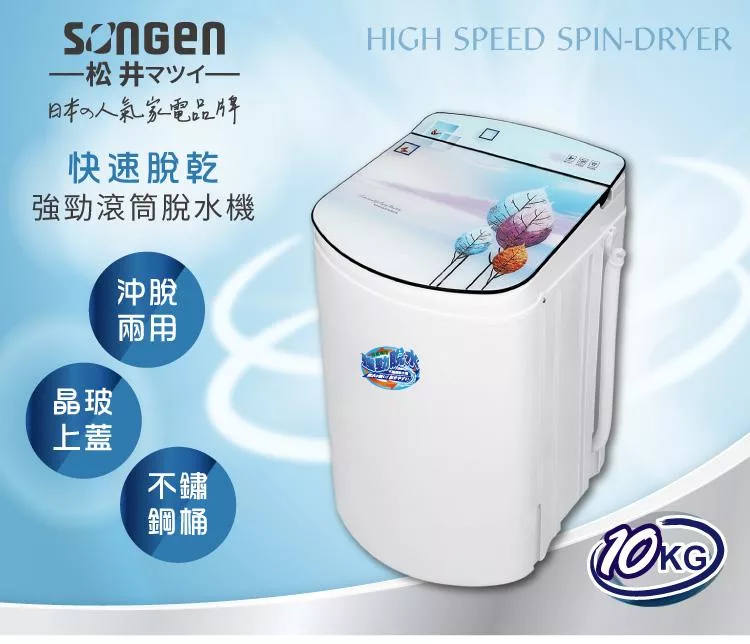 SONGEN松井 SG-T98-W - 詳情7