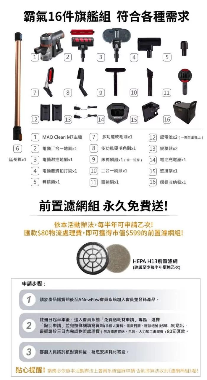 Bmxmao MAO Clean M7 - 詳情8