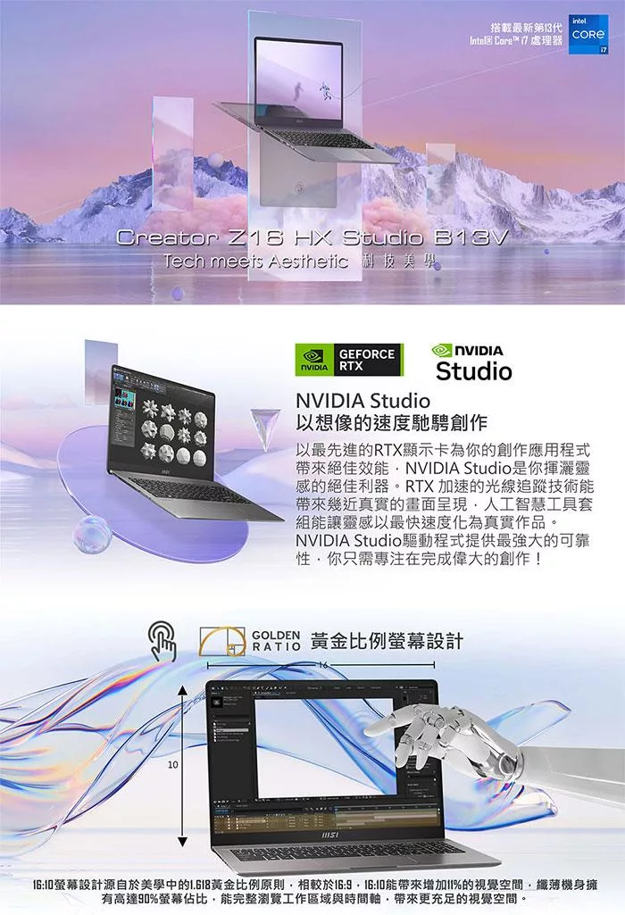 MSI微星 Creator B13VETO-226TW - 詳情4