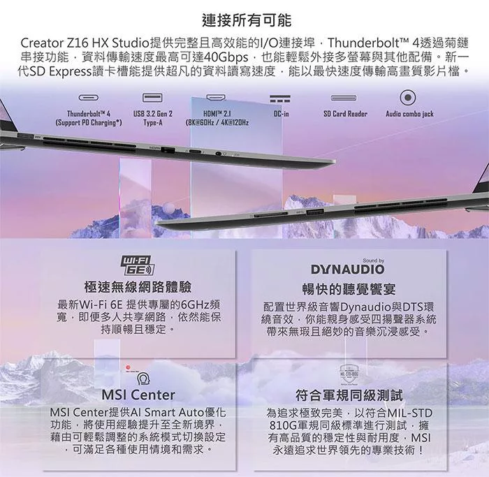 MSI微星 Creator B13VETO-226TW - 詳情5