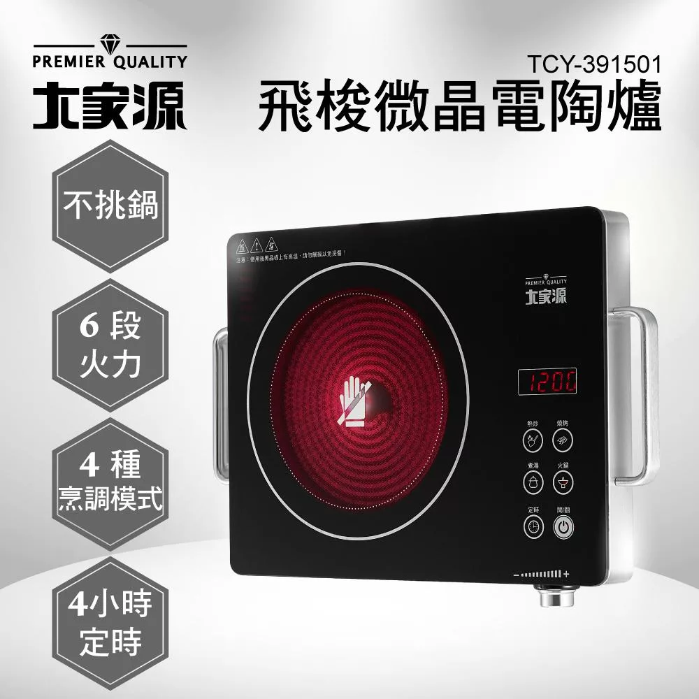 大家源 飛棱微晶電陶爐 TCY-391501