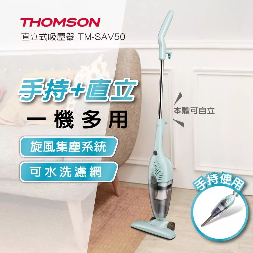 THOMSON湯姆盛 TM-SAV50 - 詳情4