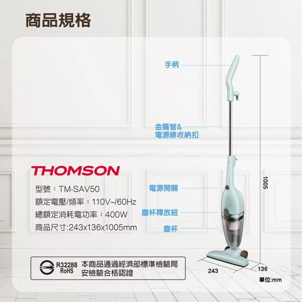 THOMSON湯姆盛 TM-SAV50 - 詳情7