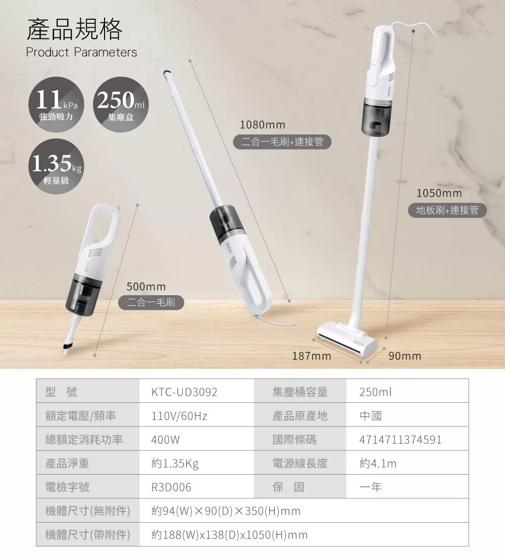 KOLIN歌林 KTC-UD3092 - 詳情11